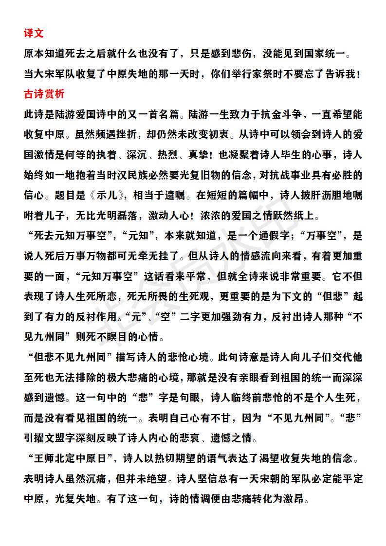 五年级上册语文所有的古诗讲解,五年级上册语文古诗全部朗读