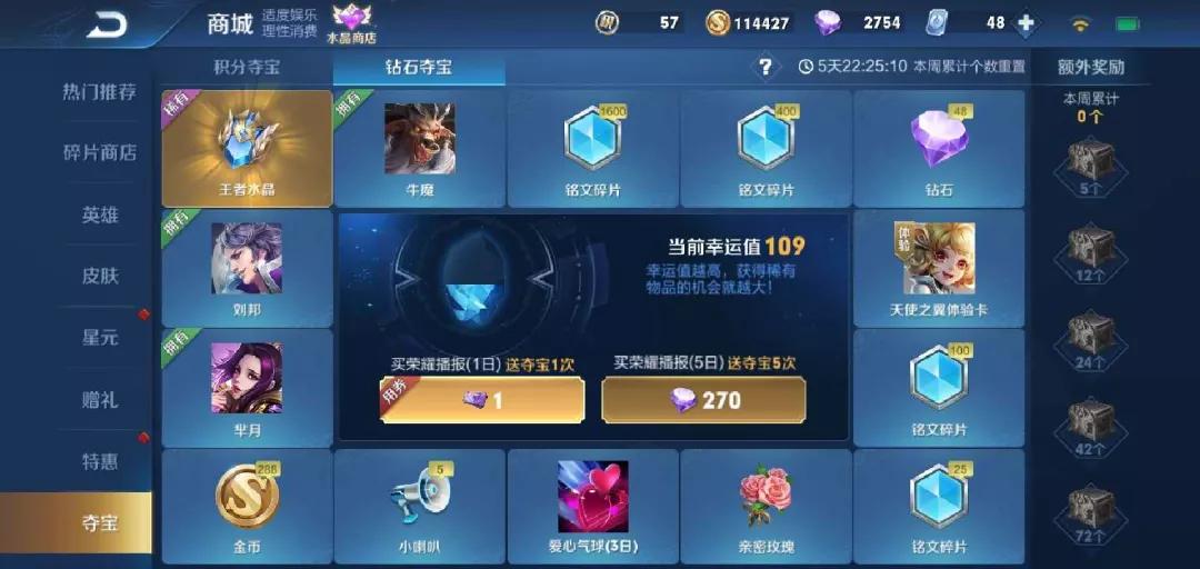 王者上了钻石之后有什么要注意的,王者上了钻石要注意什么