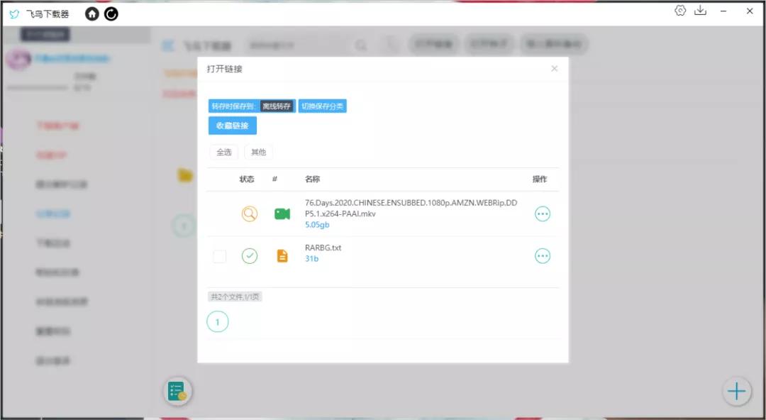 这类*载下**工具，已经有不少老司机上当受骗