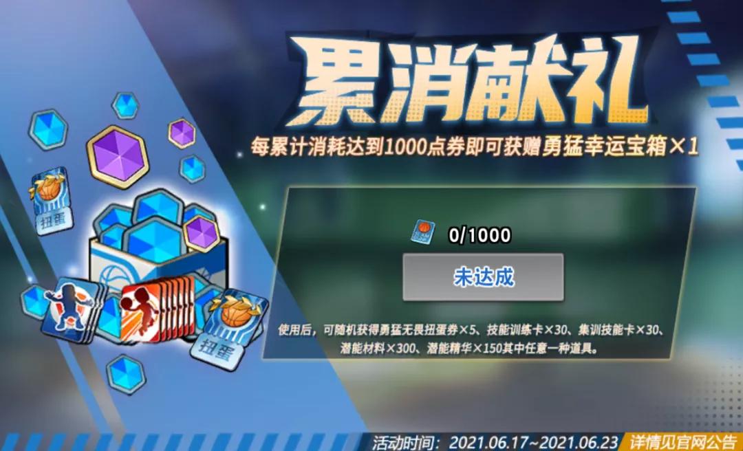 灌篮高手游戏最新活动,灌篮高手手游共享球衣新赛季