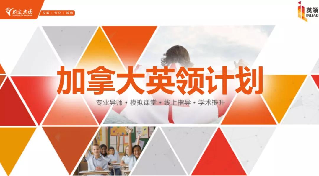 留学加拿大后遭遇提分滑铁卢？一招帮你适应水土不服！