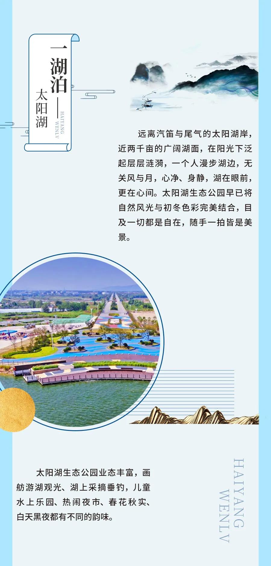 日照文旅东夷小镇,日照东方太阳城太阳风情小镇