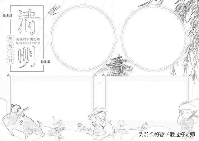 清明节的由来和习俗古诗手抄报,清明节文学常识手抄报内容