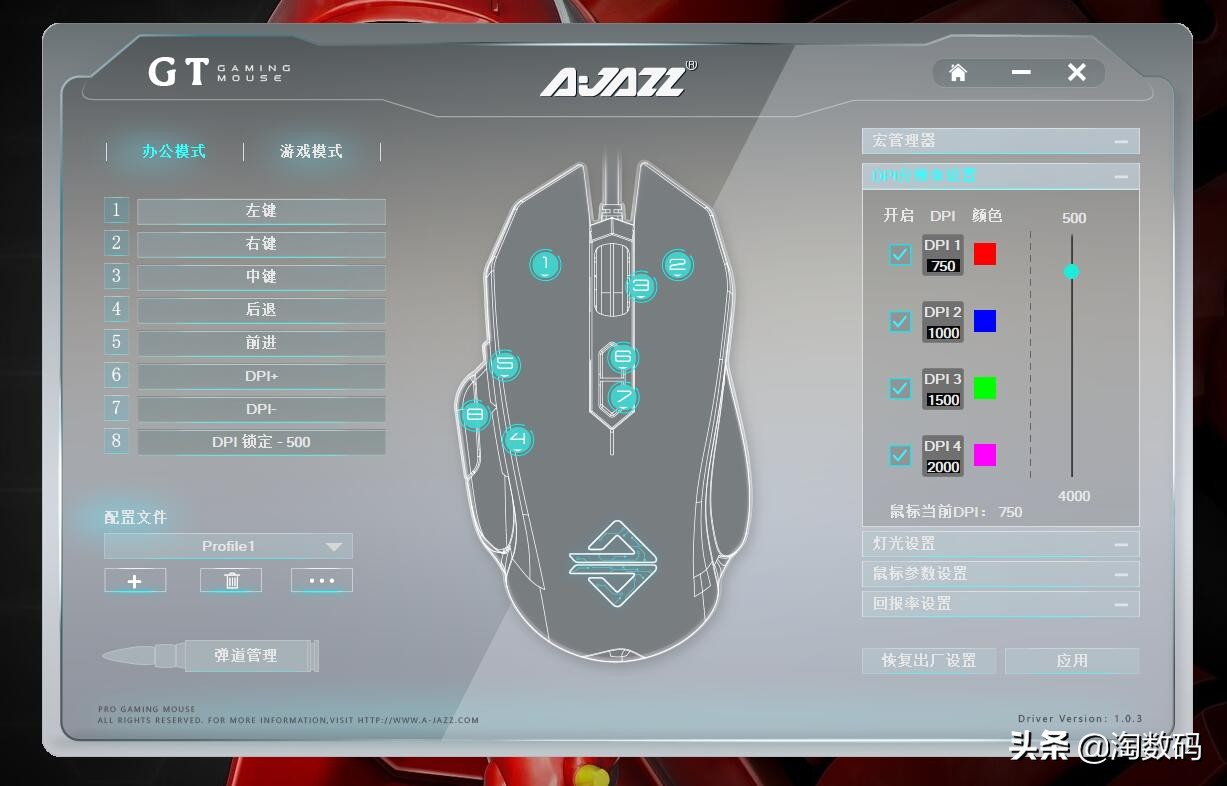 仅¥69元:PUBG固件级优化+1680万色RGB灯效+9键多模+赛车设计感