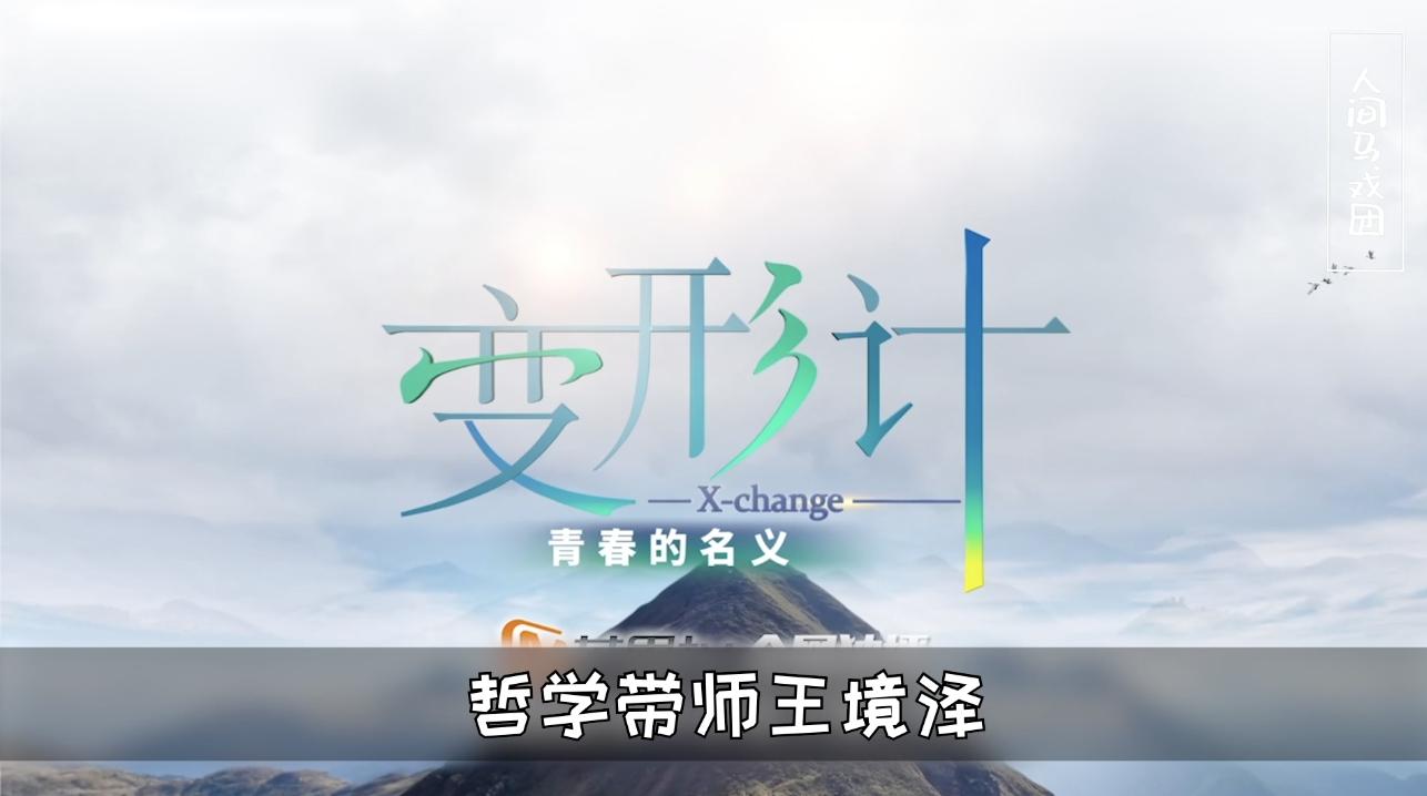 变形计到底害了多少农村孩子,变形计毁掉的儿童