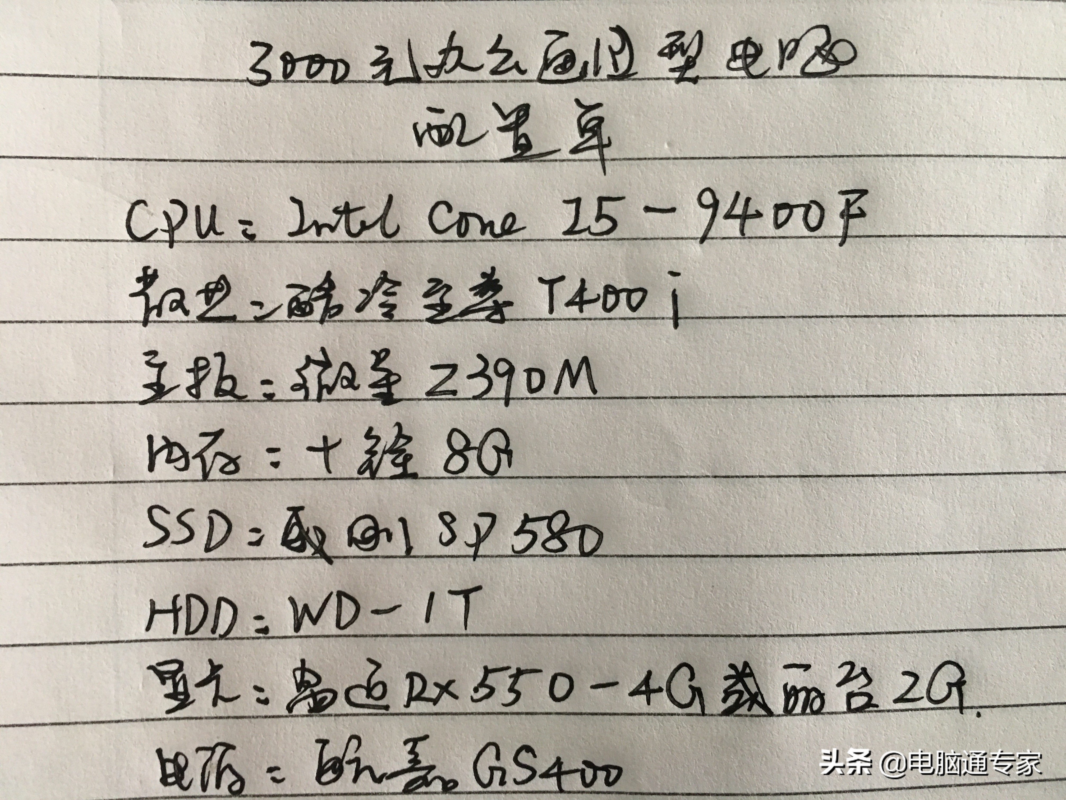 台式机组装配置清单3000元左右,游戏电脑组装配置推荐3000左右