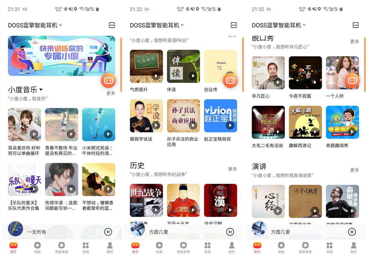 doss电竞蓝牙耳机深度测评,doss蓝牙耳机效果