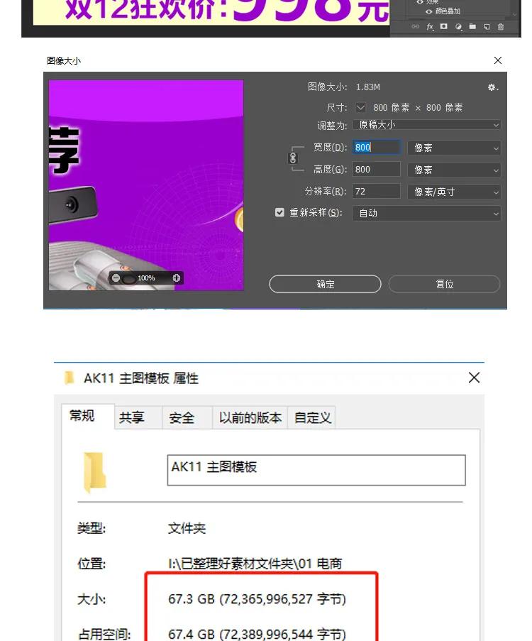 淘宝主图模板免费618,淘宝图片模板套用