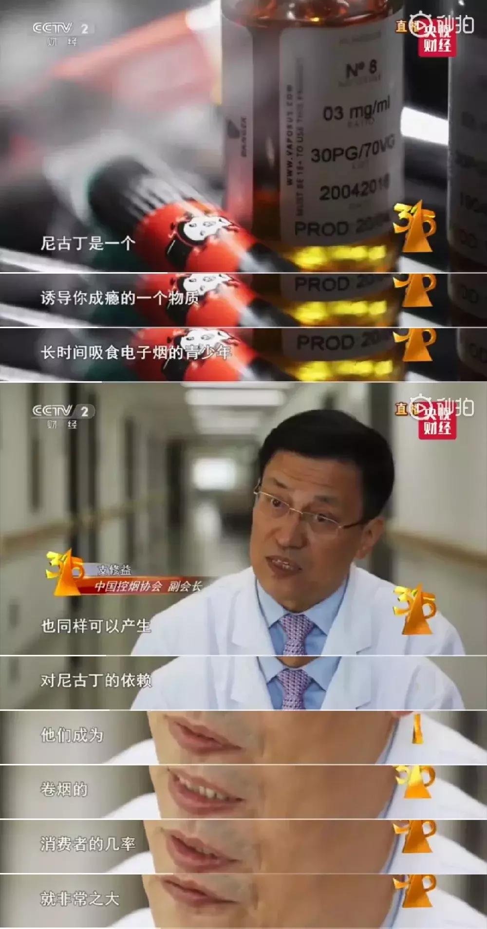 *子烟电**让2070人戒烟，却让168000年轻人上瘾！