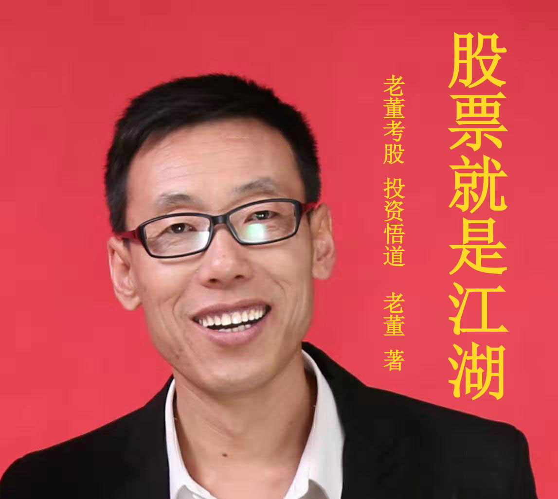 股票投资者应该知道技术指标,股市就是江湖是什么意思