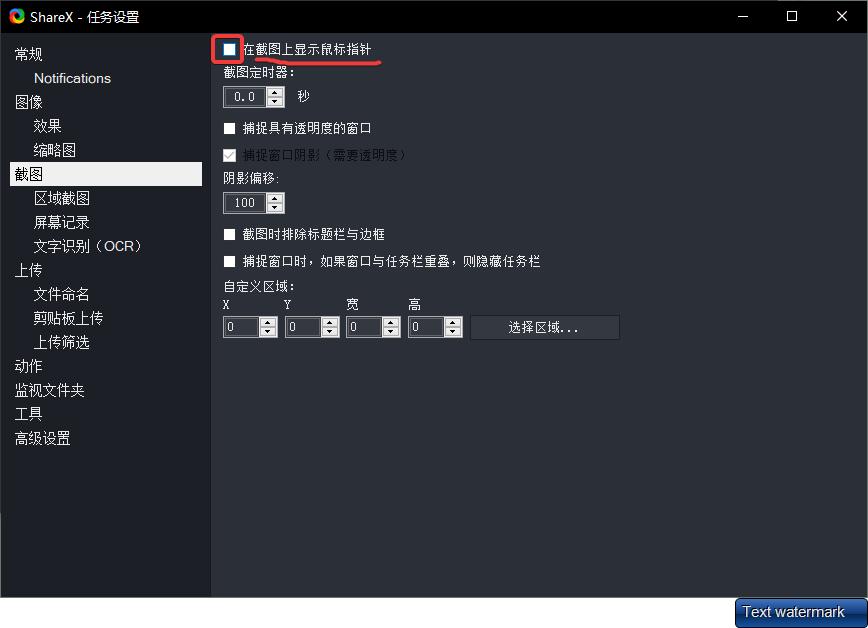 录屏怎么录制鼠标轨迹,截屏保留鼠标指针