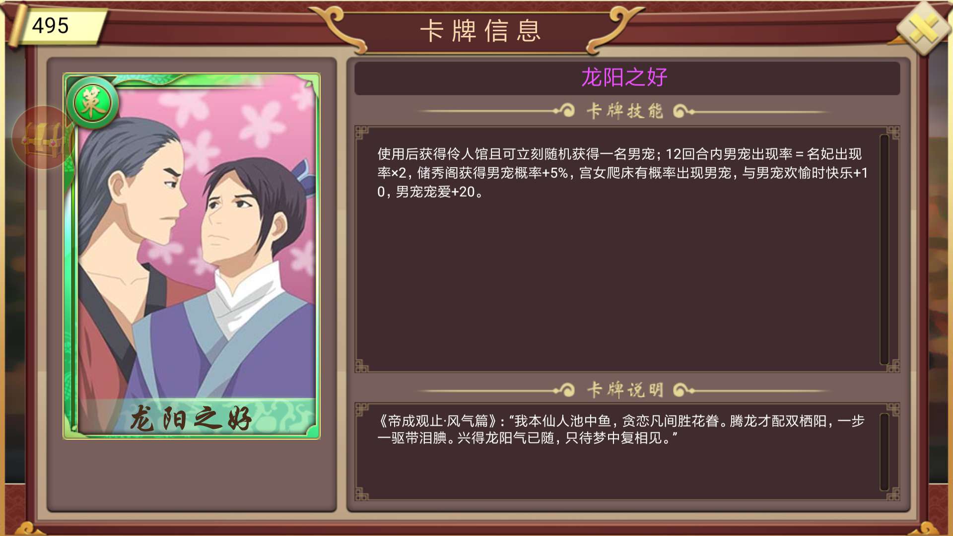 皇帝成长计划2隋炀帝攻略,皇帝成长计划2楚怀王攻略