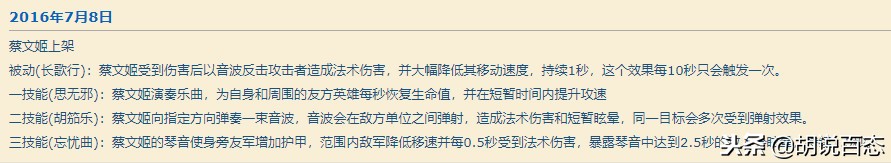 王者英雄榜:辅助一姐的蔡萝莉蔡文姬是如何把你奶的绿油油的