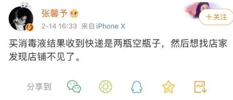 张馨予被骗完整版,张馨予代购被骗案例