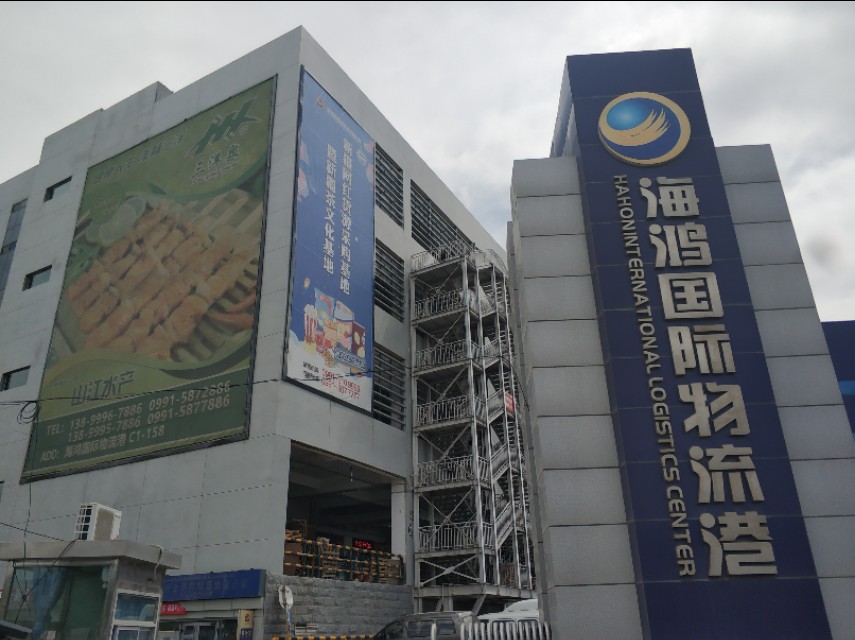 *疆新**最大的冷冻食品交易市场在这里!里面东西齐全建的也很大气!