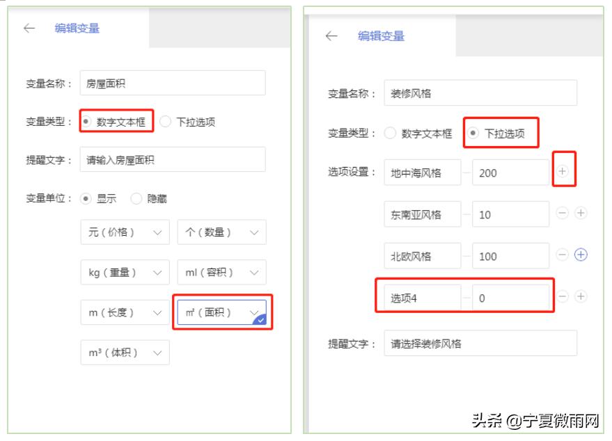 怎么用手机做报价表,怎么样在手机上编辑报价表