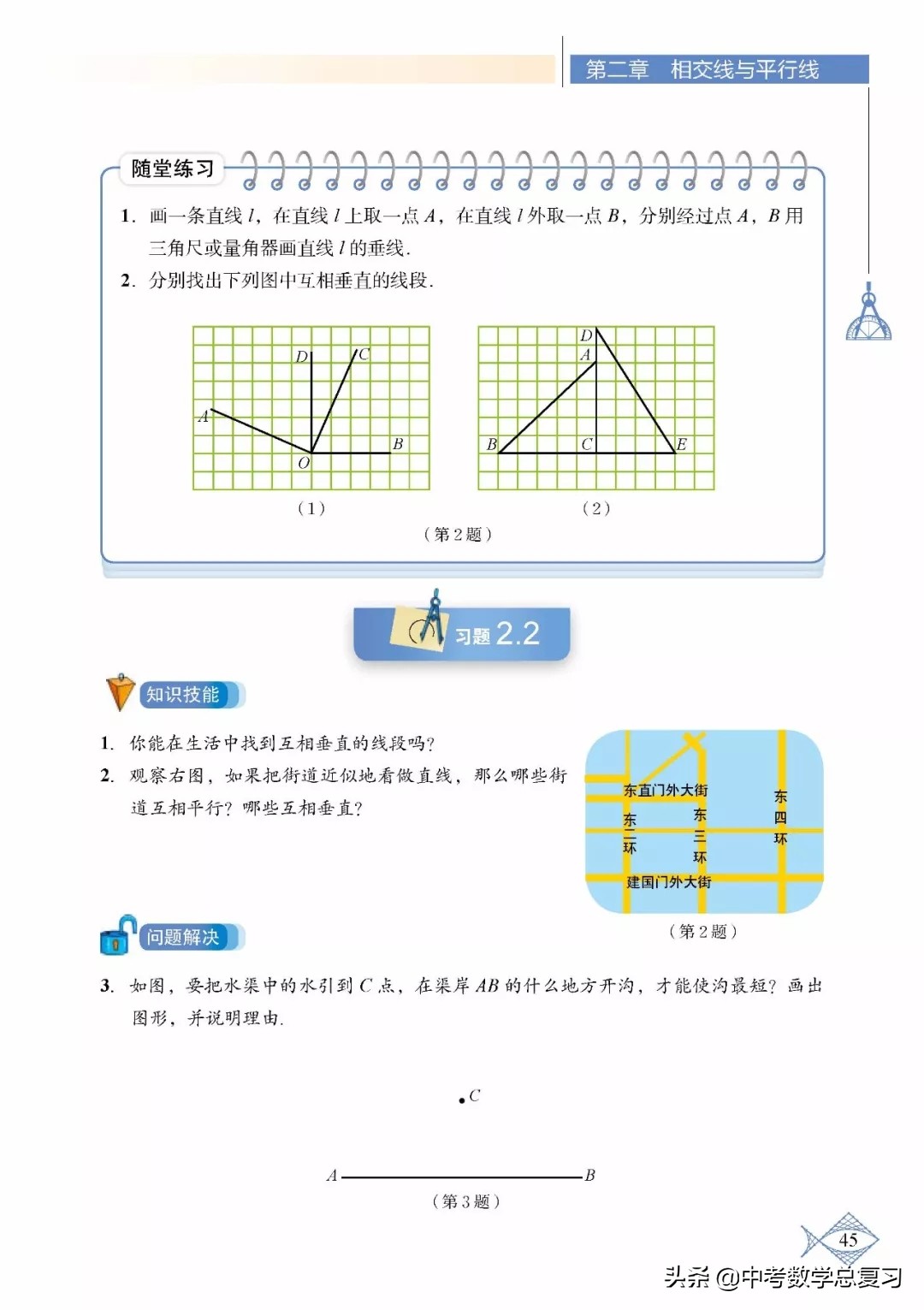 北师大版七年级下册数学难点归纳,北师大版数学7年级上册电子课本