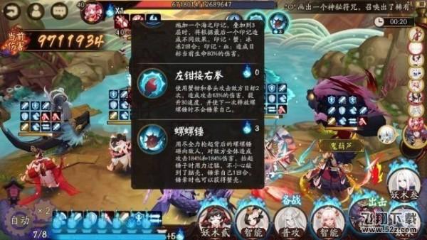 阴阳师荒川之战海原怎么打,阴阳师海忍阵容怎么搭配