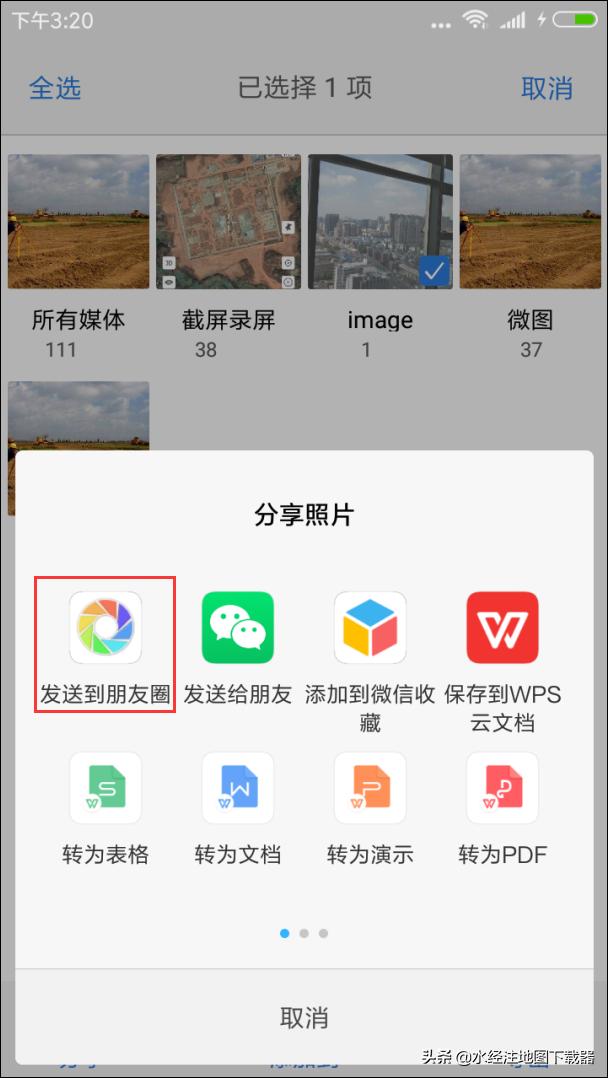微图相册是什么软件,微图app功能简介
