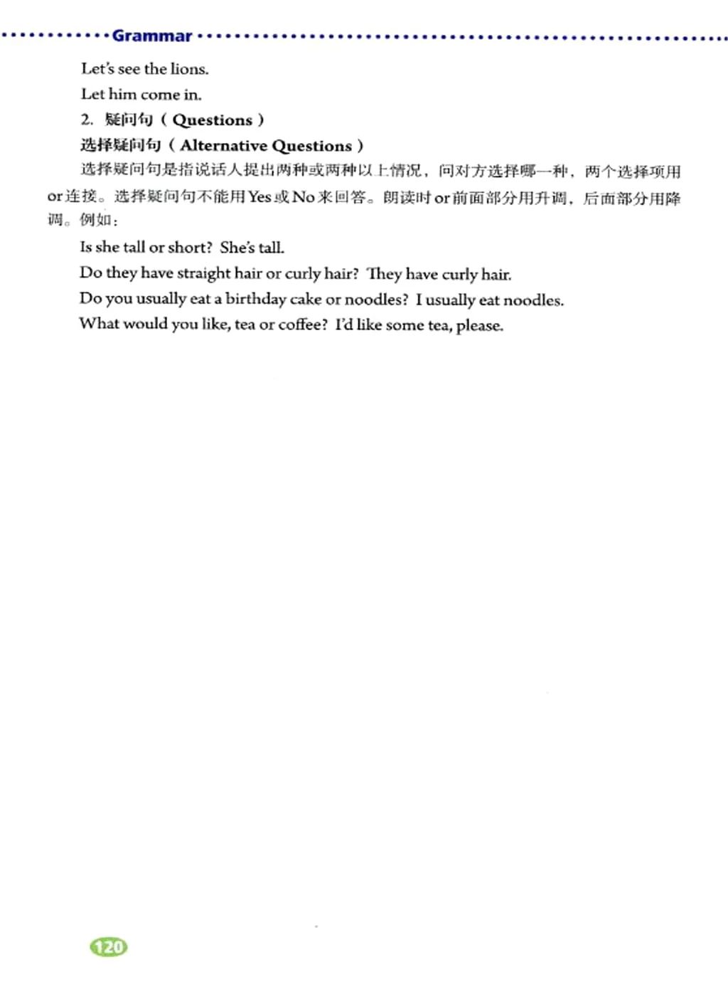 人教版英语七年级下册电子课本,人教版初中七年级英语上电子课本