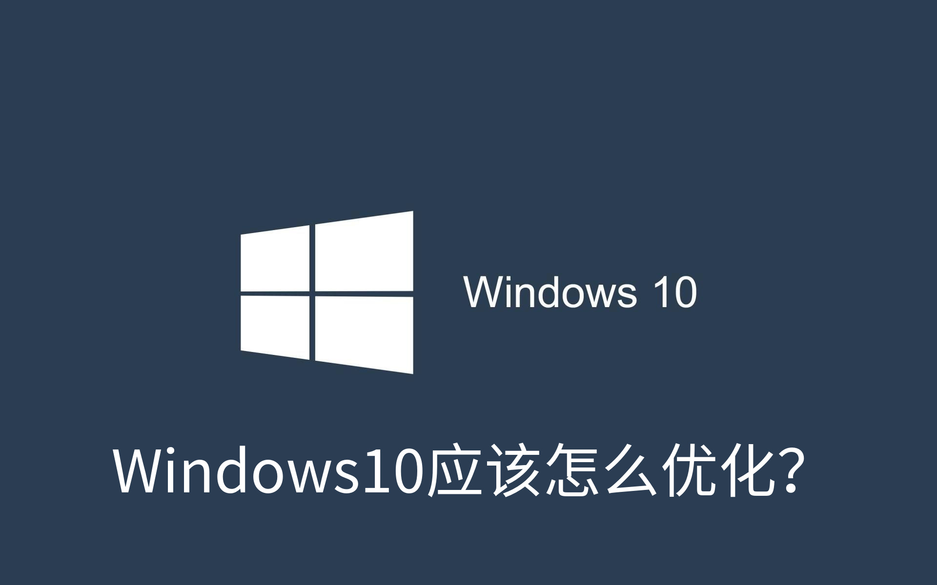 系统不稳定老是崩溃死机,系统不流畅属于质量问题吗