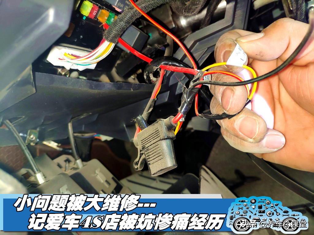 小事故4s店过度维修,汽车小问题4s店却大修