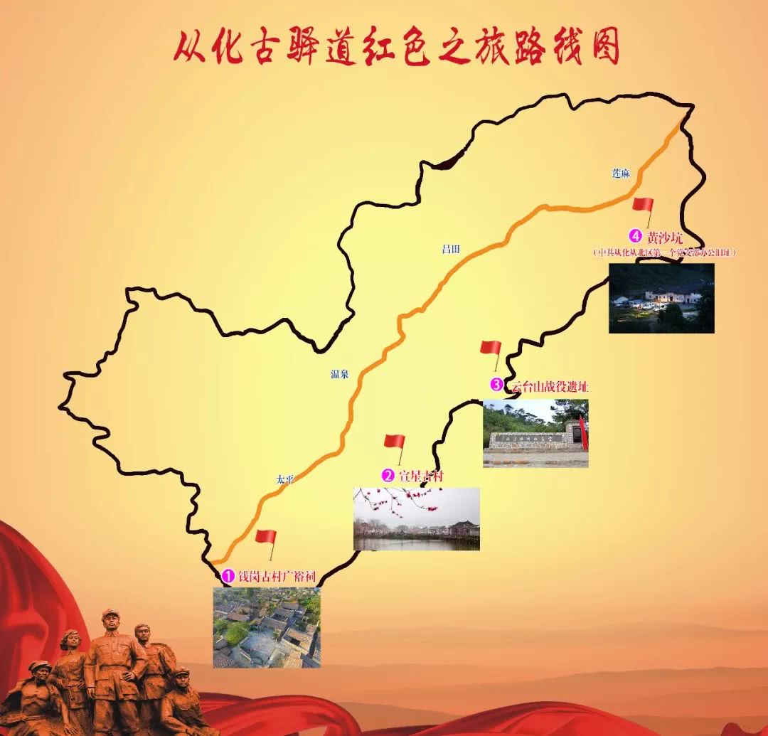 广州从化南粤古驿道在哪里,广州从化最美旅游乡村