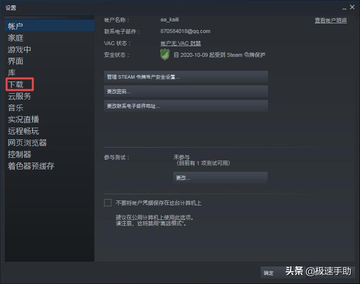 steam下游戏跟磁盘写入有关吗,steam壁纸引擎磁盘写入错误