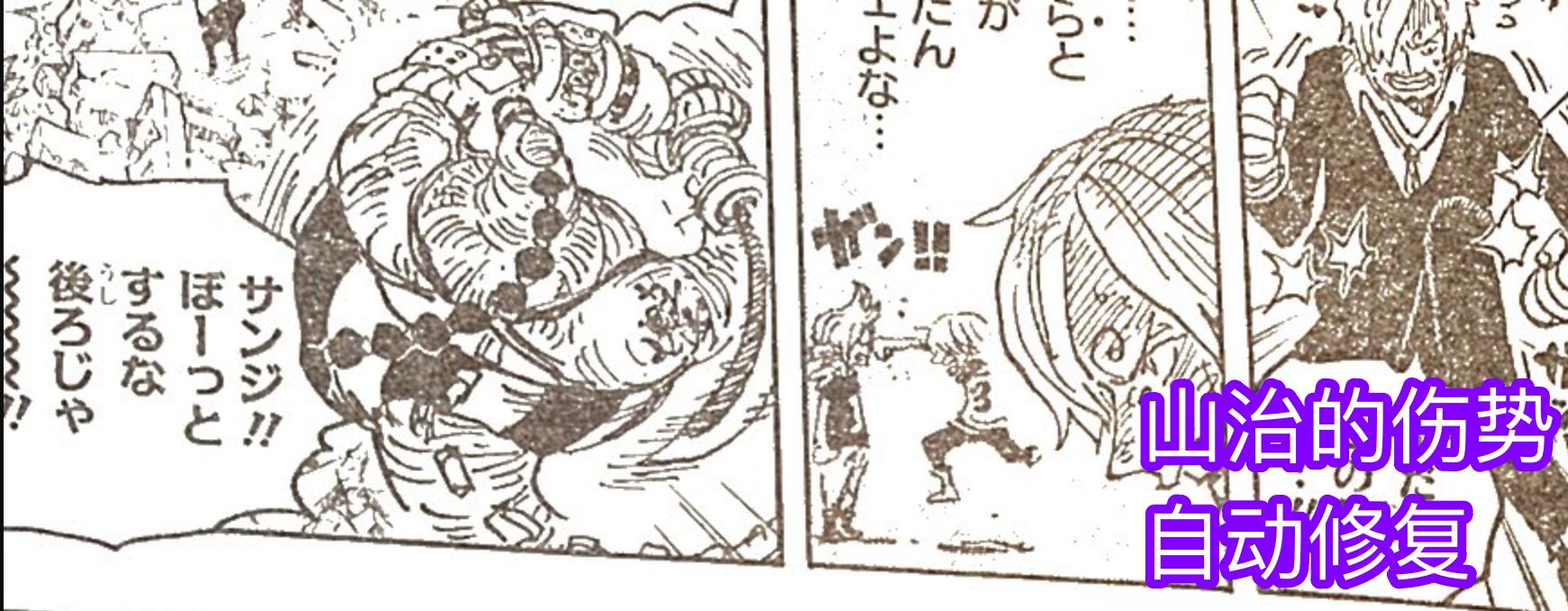 海贼王山治1028漫画,海贼王1028话后路飞打赢凯多了吗