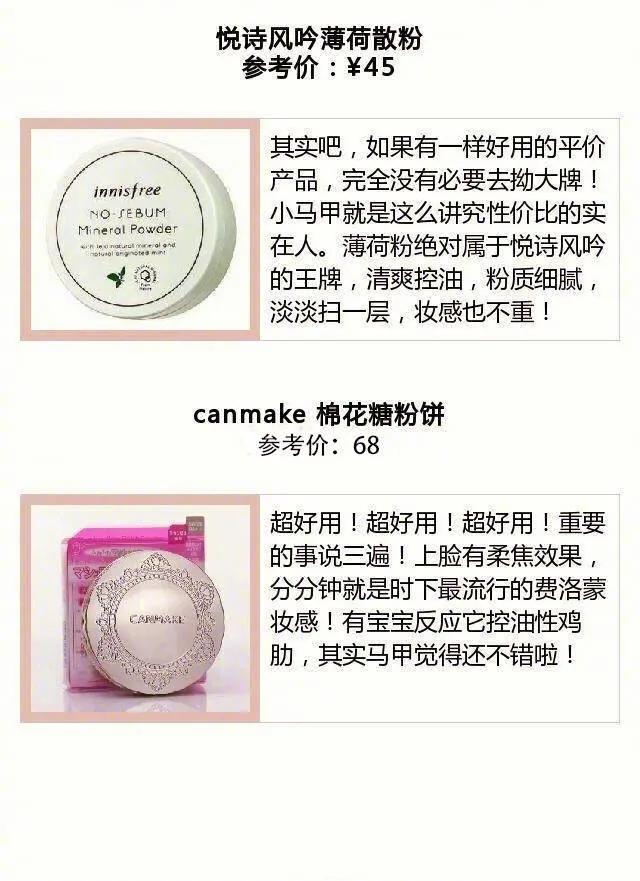 美妆最简单的6步自然化妆教程,化妆小白必备清单底妆