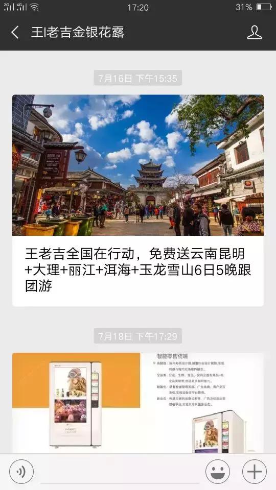 王老吉金银花露饮料正规么,金银花露曝光新闻