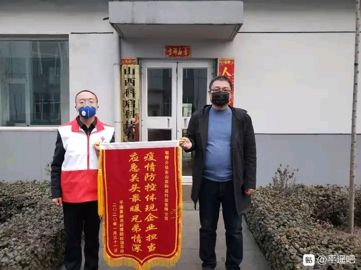 来自一位平遥朋友的心声