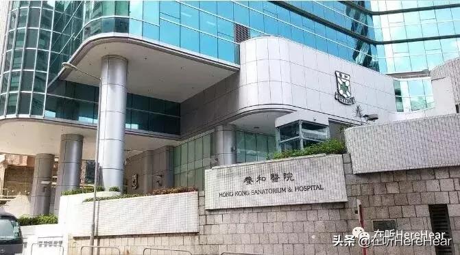 香港仁济医院是私立医院吗,香港八大顶级医院