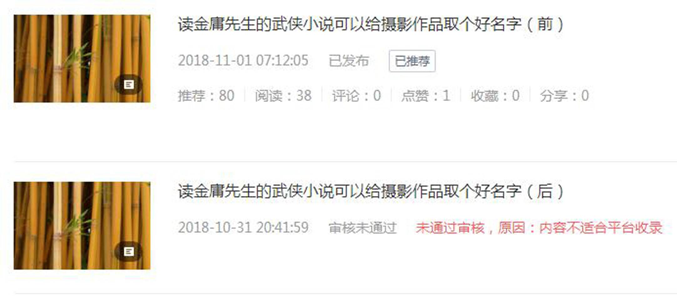 自媒体第一次发文,自媒体最后一次发文