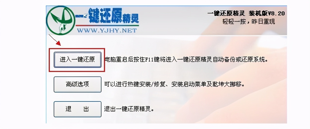 有一键还原的电脑怎么重装系统,电脑一键还原和重装系统有啥区别
