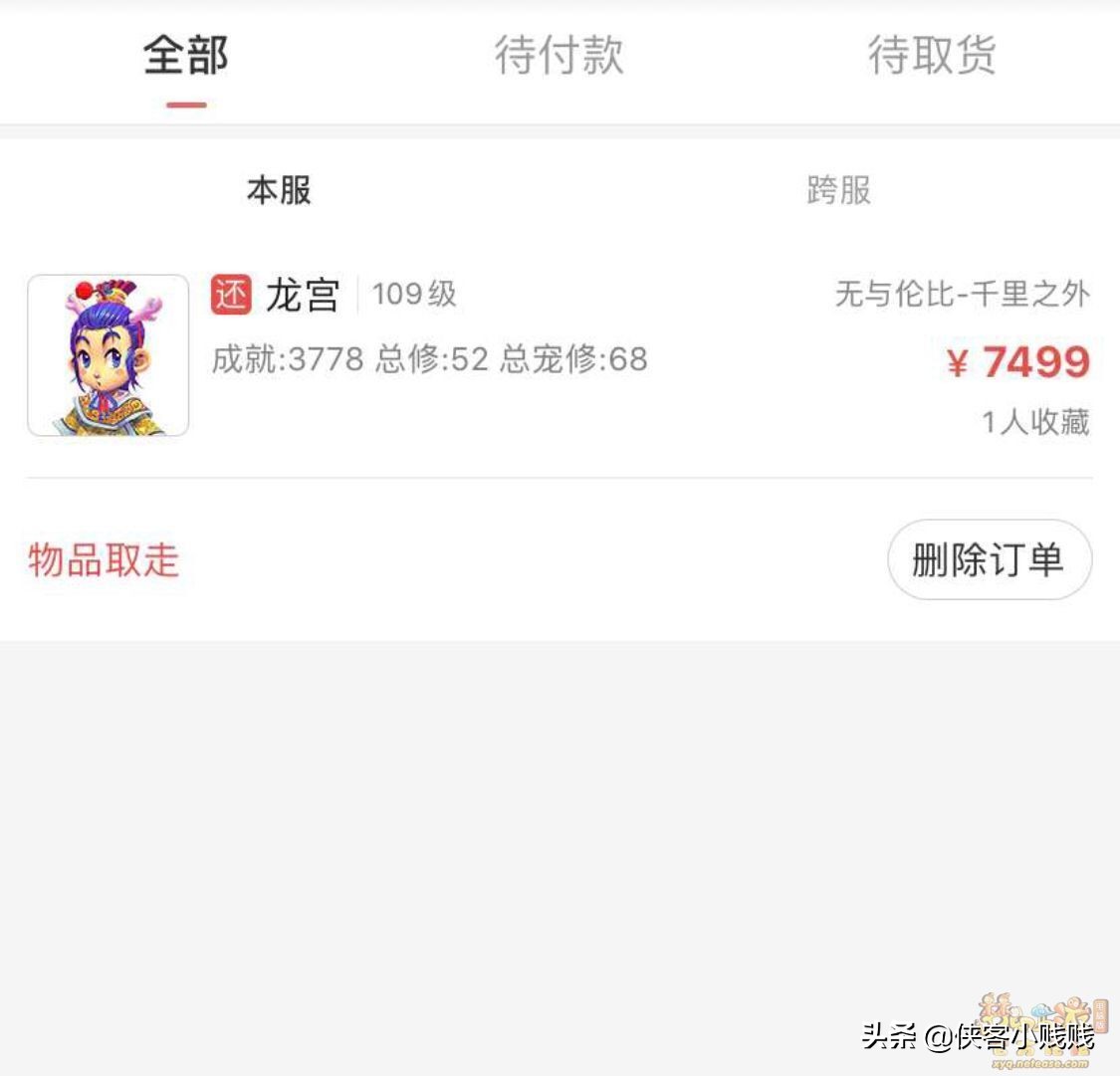 109神威第一龙宫,神威龙宫号109