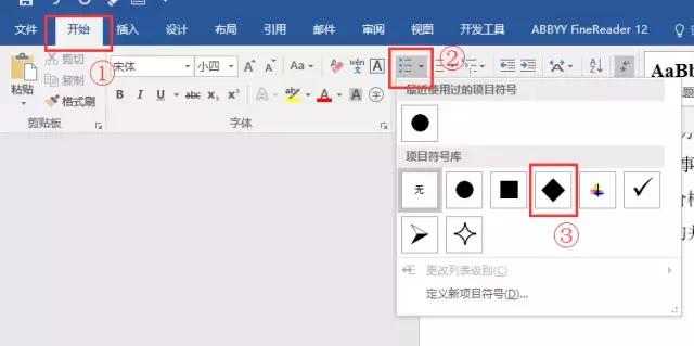 毕业论文排版答辩全攻略,word高级应用毕业论文排版步骤