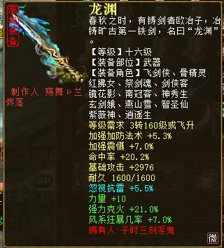 大话西游2装备怎么出蓝字属性,大话西游2装备蓝字属性