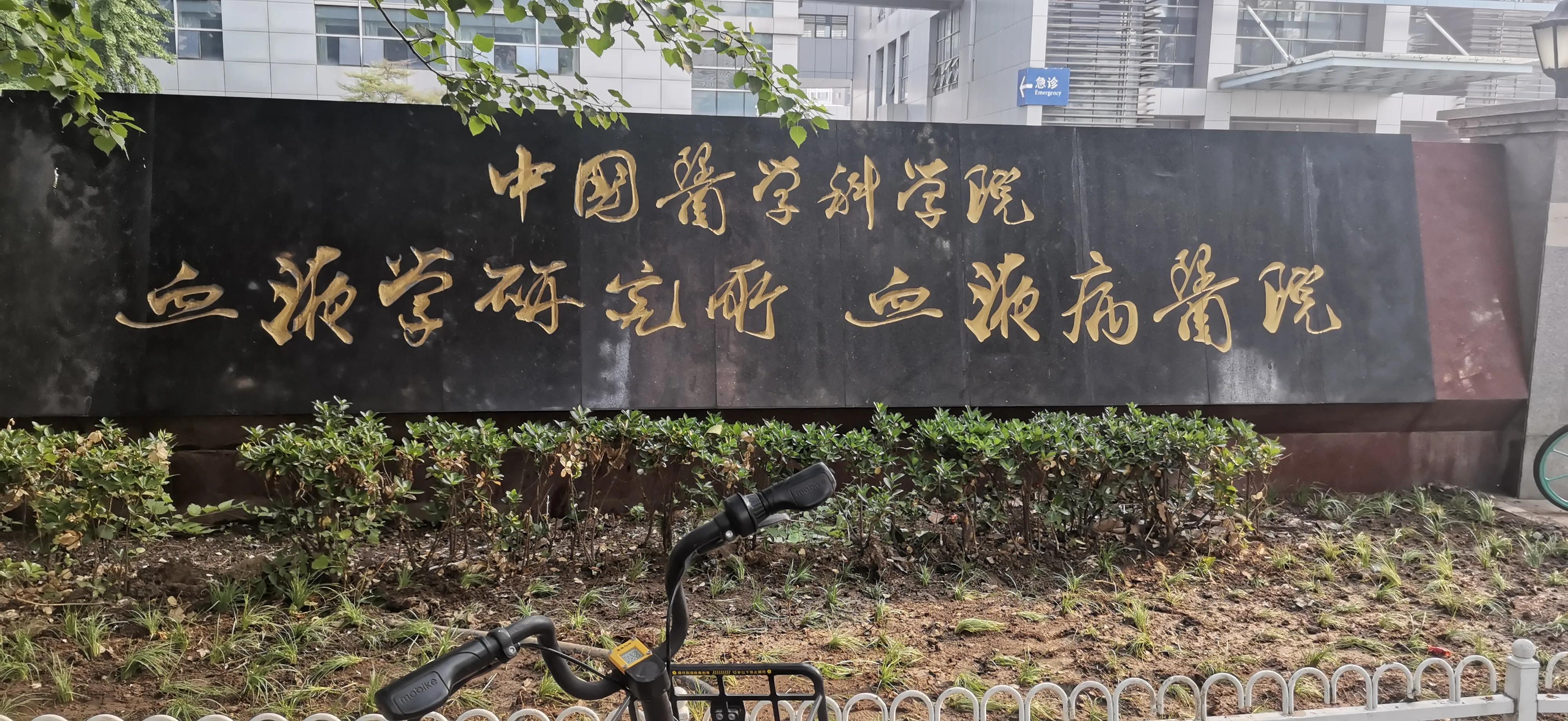 十佳血液病医院排名,国内知名血液病医院