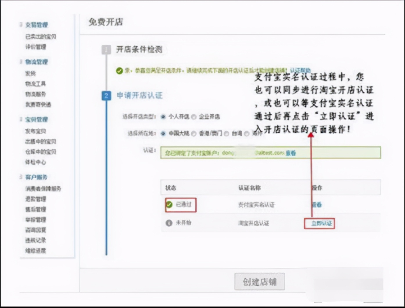 淘宝开店给阿里巴巴什么费用,淘宝开店赚的钱怎么提取费用