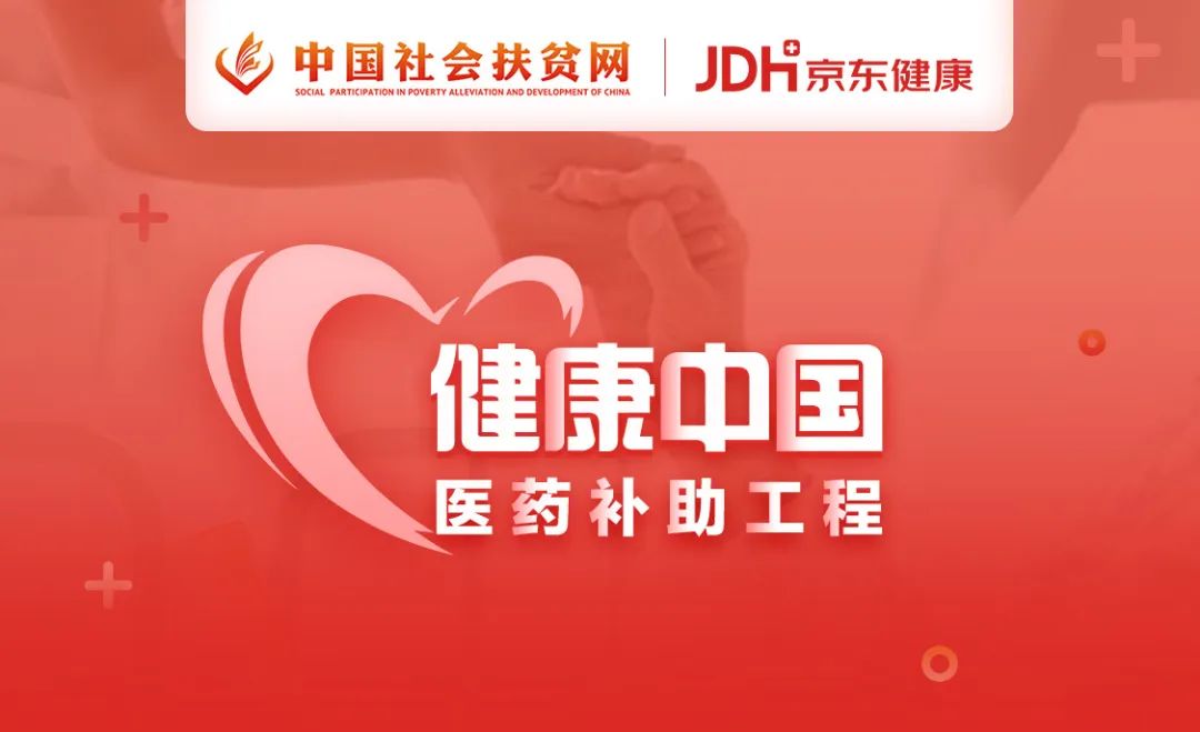 京东三条曲线,京东扶贫商品质量怎样