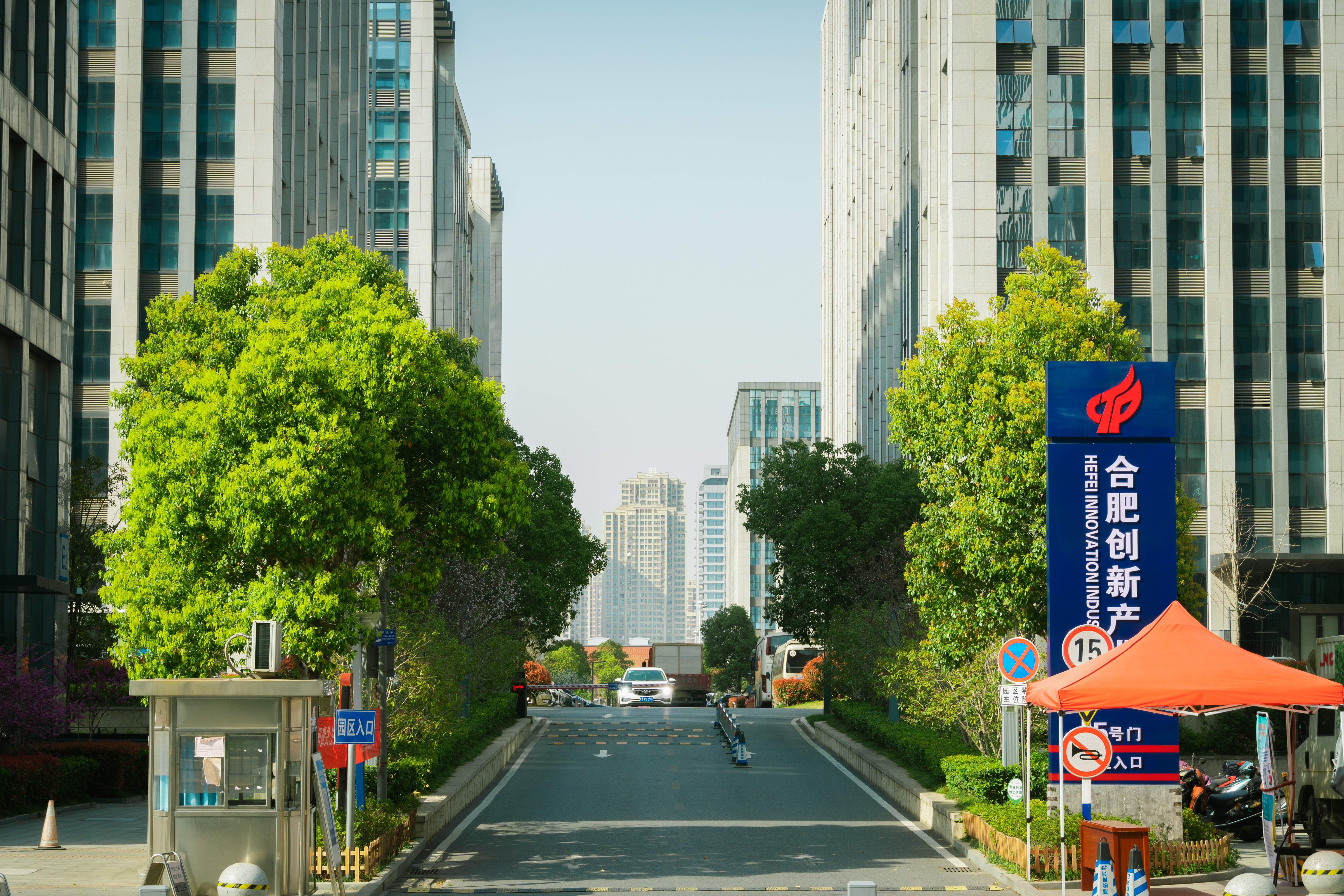 合肥高新创业园:征程万里风正劲,重任千钧再奋蹄