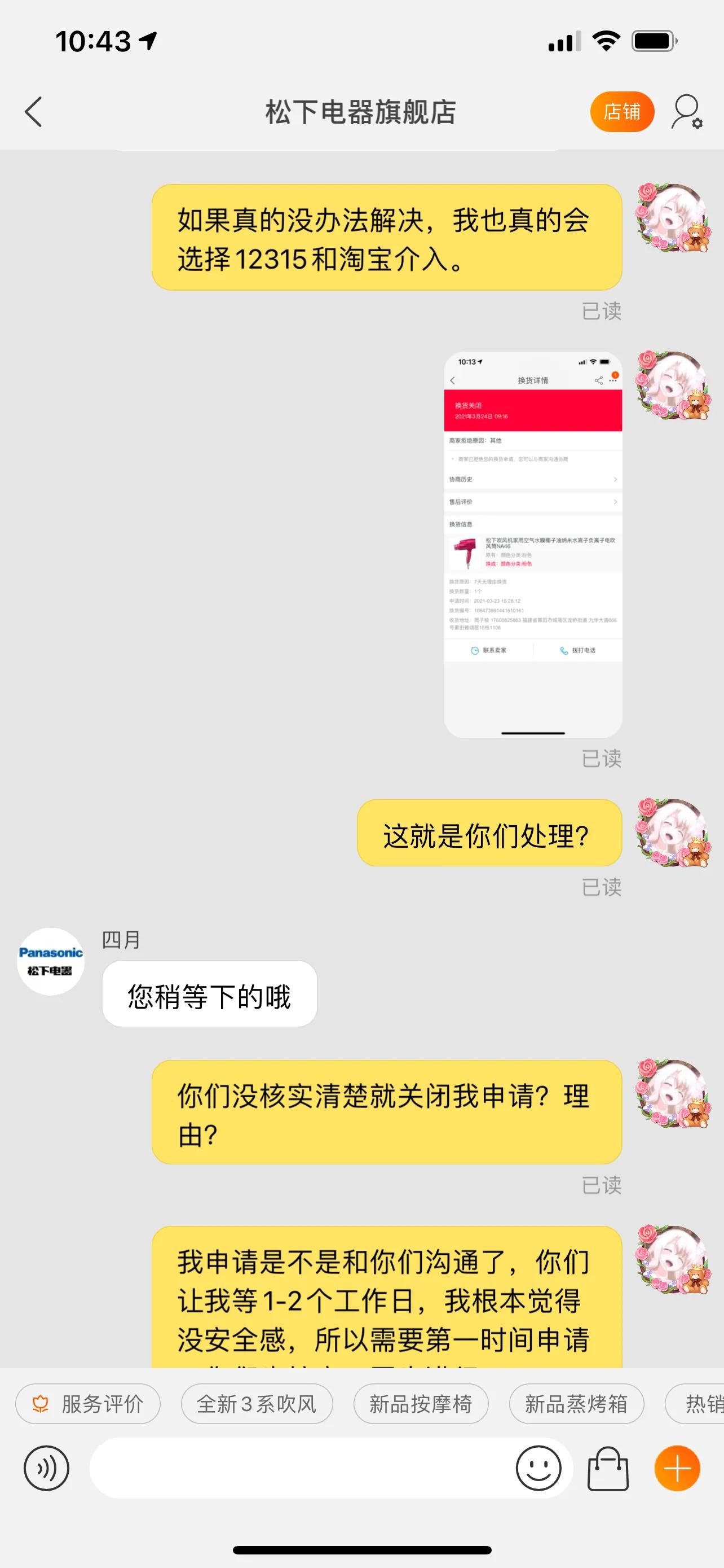 松下天猫店怎么投诉,在京东买的松下吹风机怎么维修