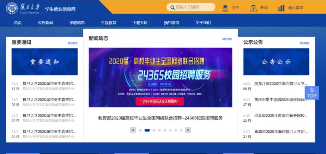 @2020届毕业生,高校线上就业一站式服务了解一下