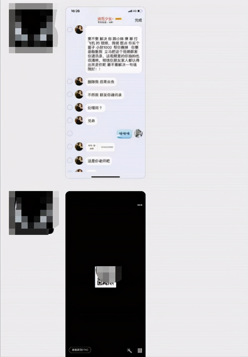 遭遇裸聊骗局,如何应对裸聊骗局