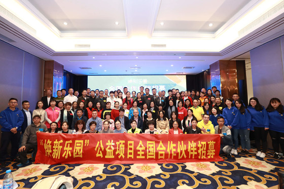 焕新乐园公益项目捐款,新建区自强路志愿者招募