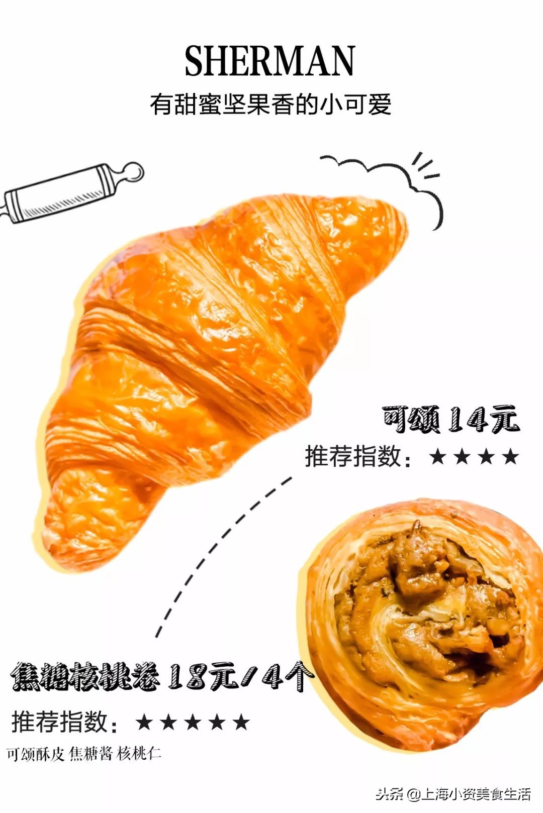 魔都面包大大大大测评，教你吃懂面包！