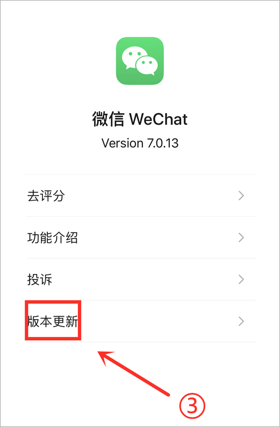 微信ios版本没有办法改微信号吗,如何修改微信号ios系统