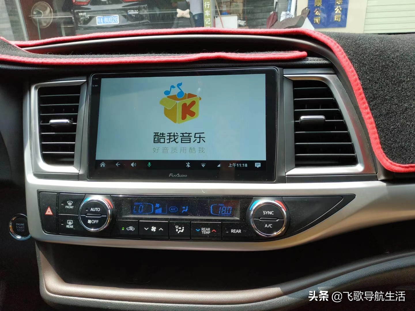 飞歌gs2智慧版改装,飞歌gs2老款能升新款吗