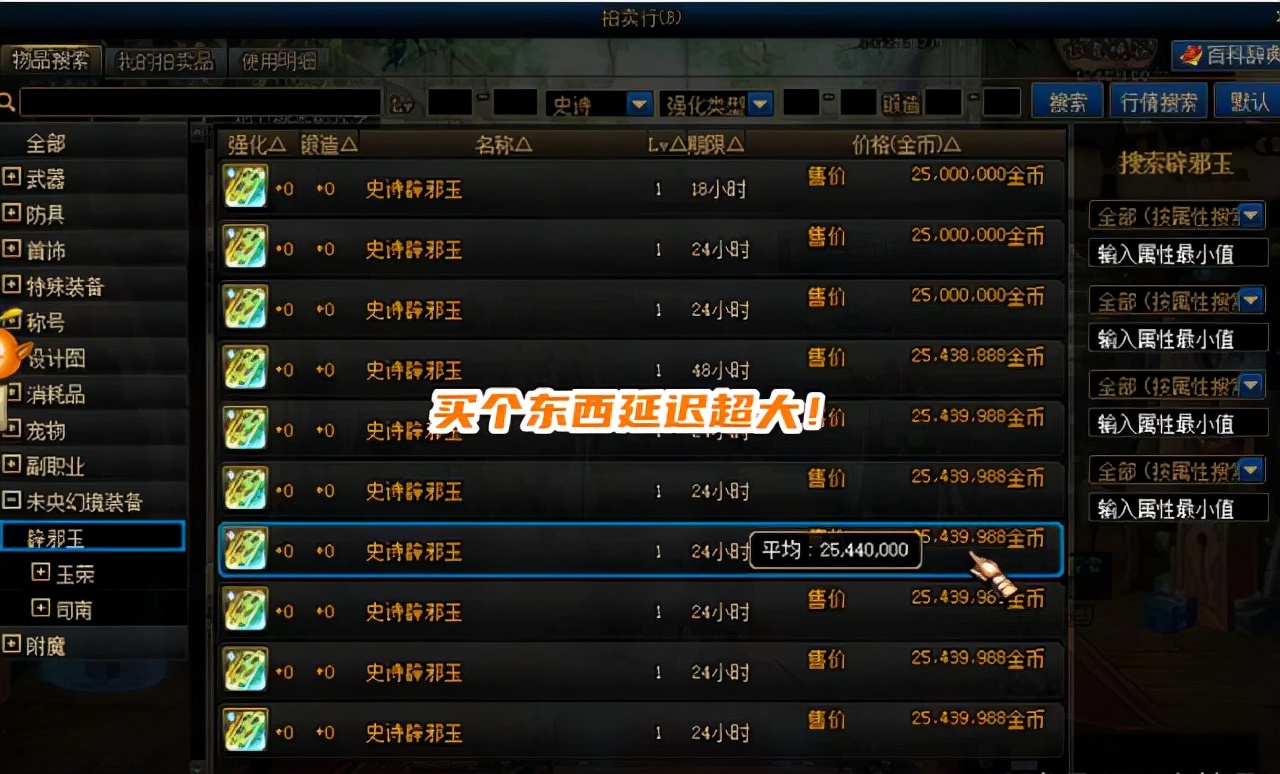 dnf拍卖行时间限制,dnf拍卖行快过期宝珠